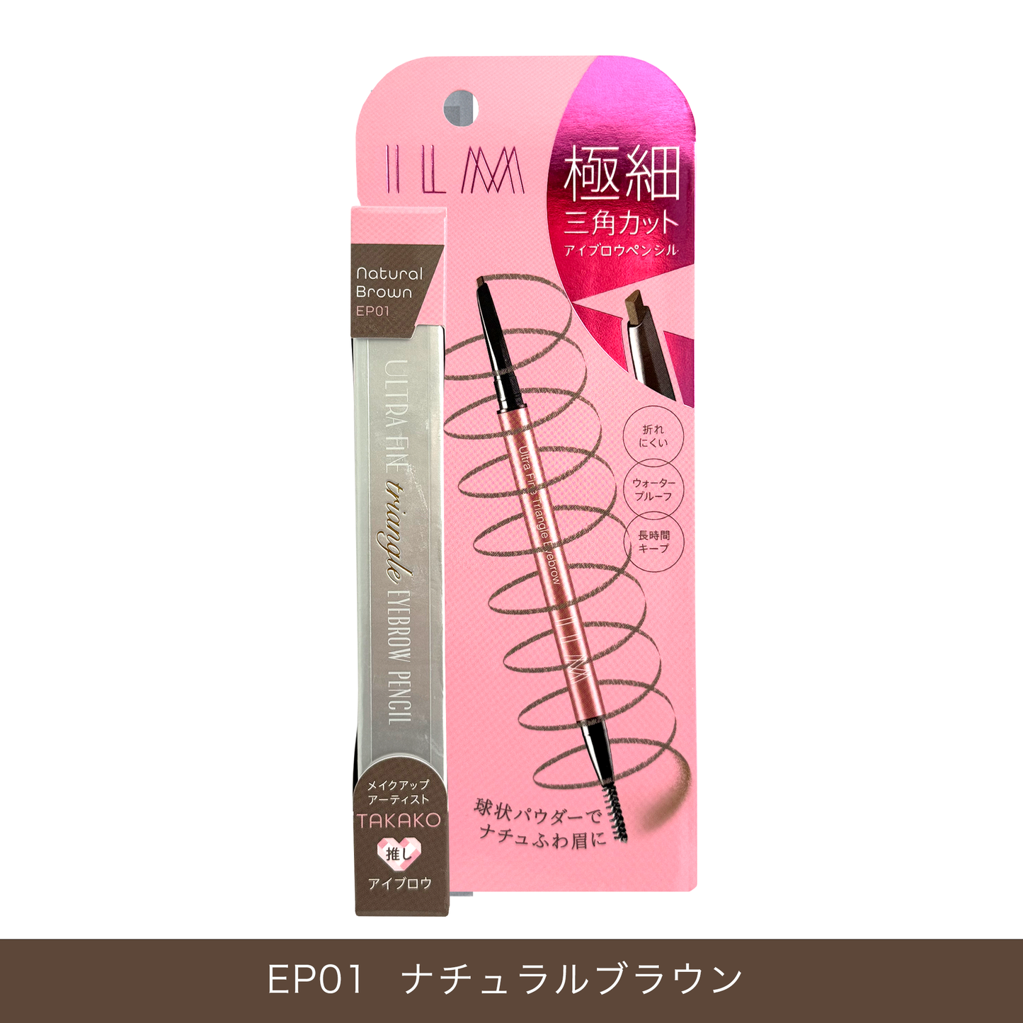 ふわナチュ眉に♡ウルトラファイン トライアングル アイブロウペンシル
